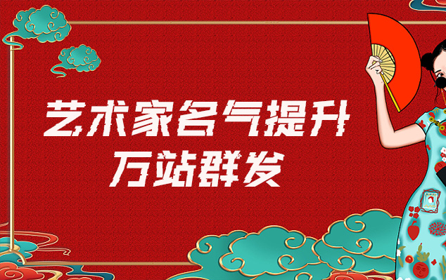 三江-哪些网站为艺术家提供了最佳的销售和推广机会？